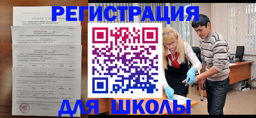 временная регистрация купить в Темрюке