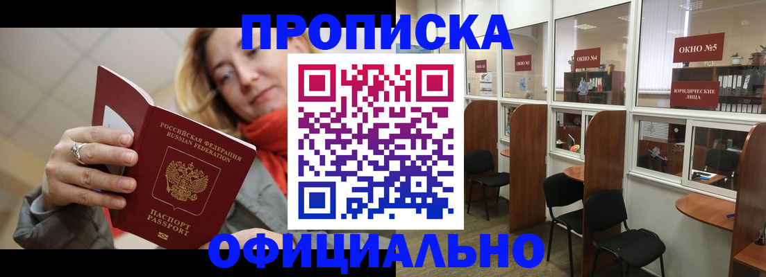 временная регистрация адрес в Темрюке