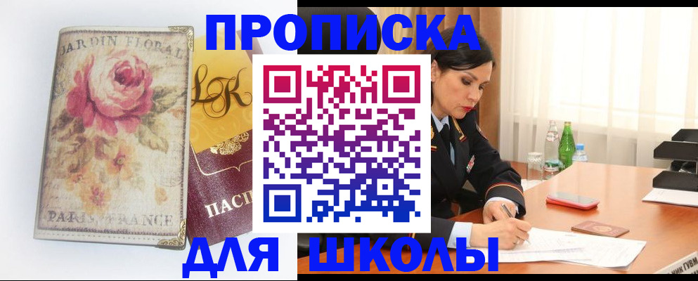 временная регистрация гарантия в Темрюке