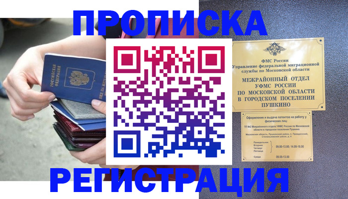 регистрация для дет. сада в Темрюке