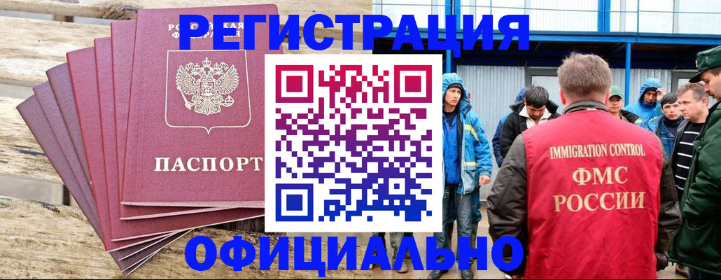 временная регистрация для школы в Темрюке